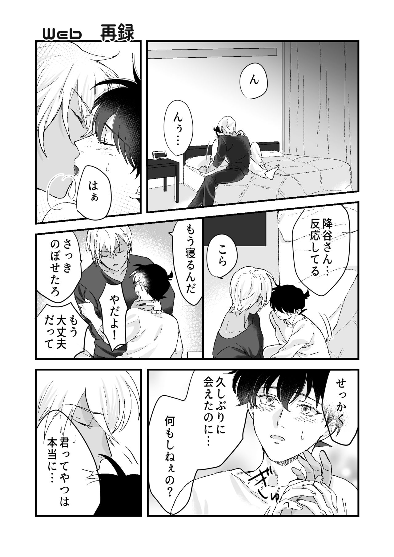 Lil' Touch page 12 full
