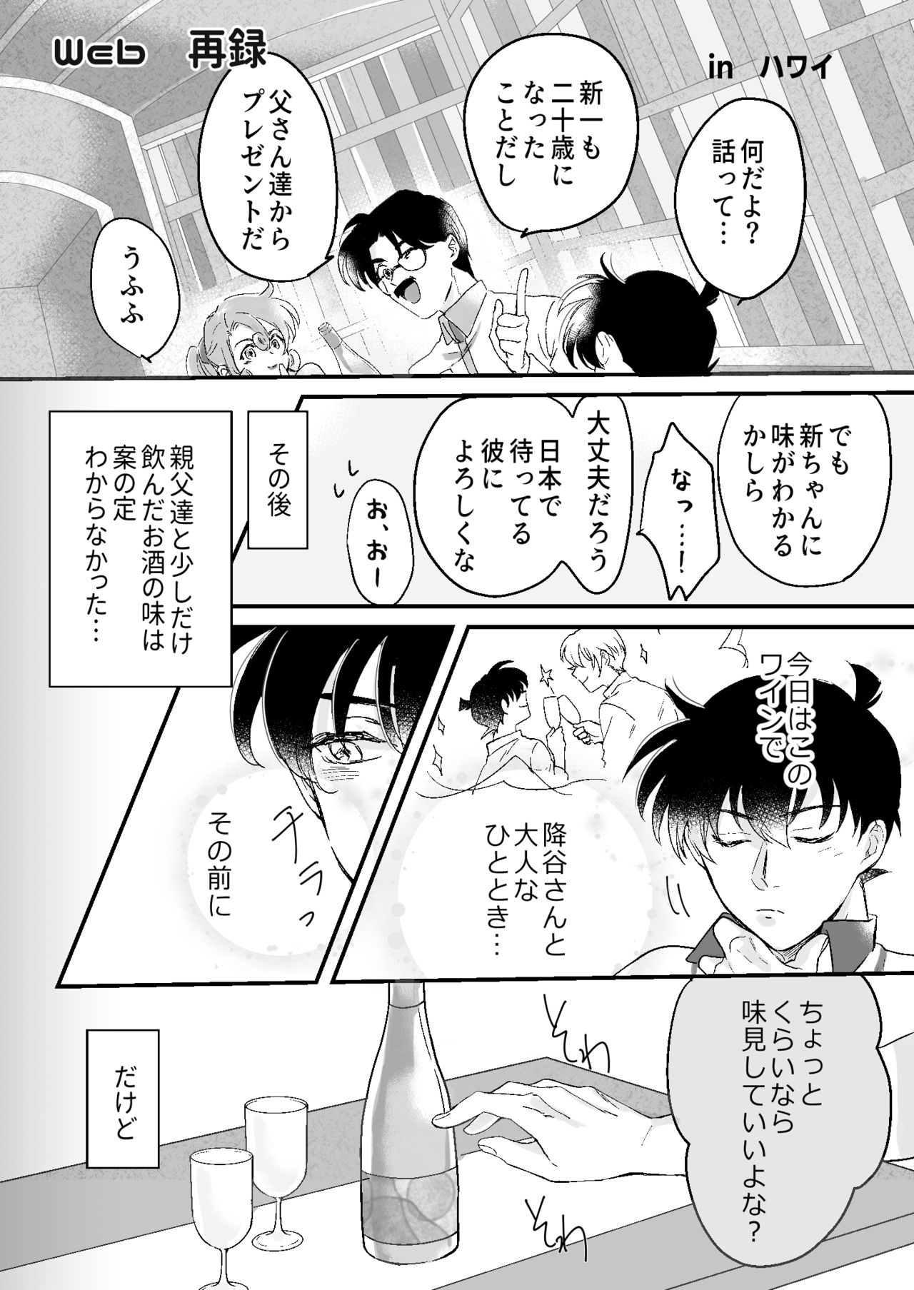 Lil' Touch page 3 full