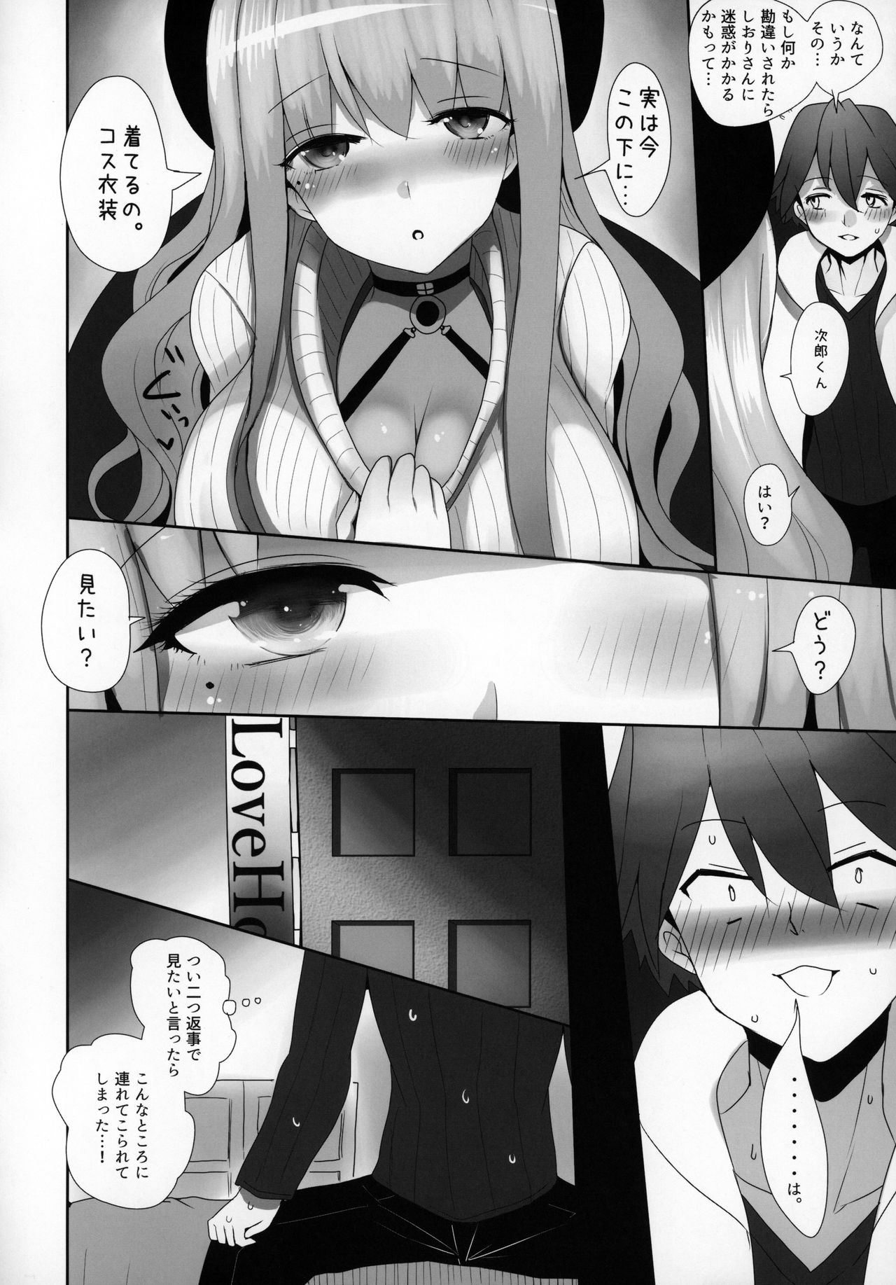 Mizugi Musashi no Cosplay Shite Kureru Yuujin no Onee-san page 11 full