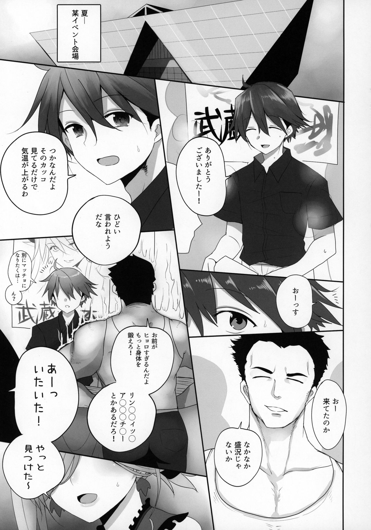 Mizugi Musashi no Cosplay Shite Kureru Yuujin no Onee-san page 4 full