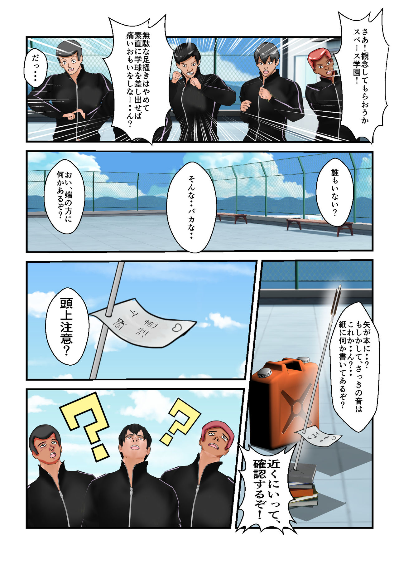 Ryona the Wars Ch. 1-2 page 12 full