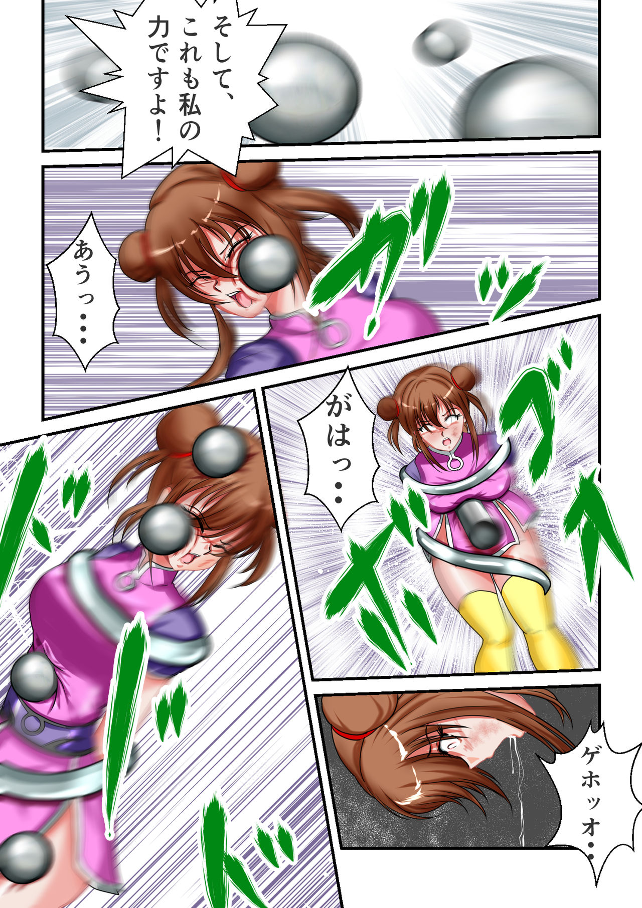 Ryona the Wars Ch. 1-2 page 5 full