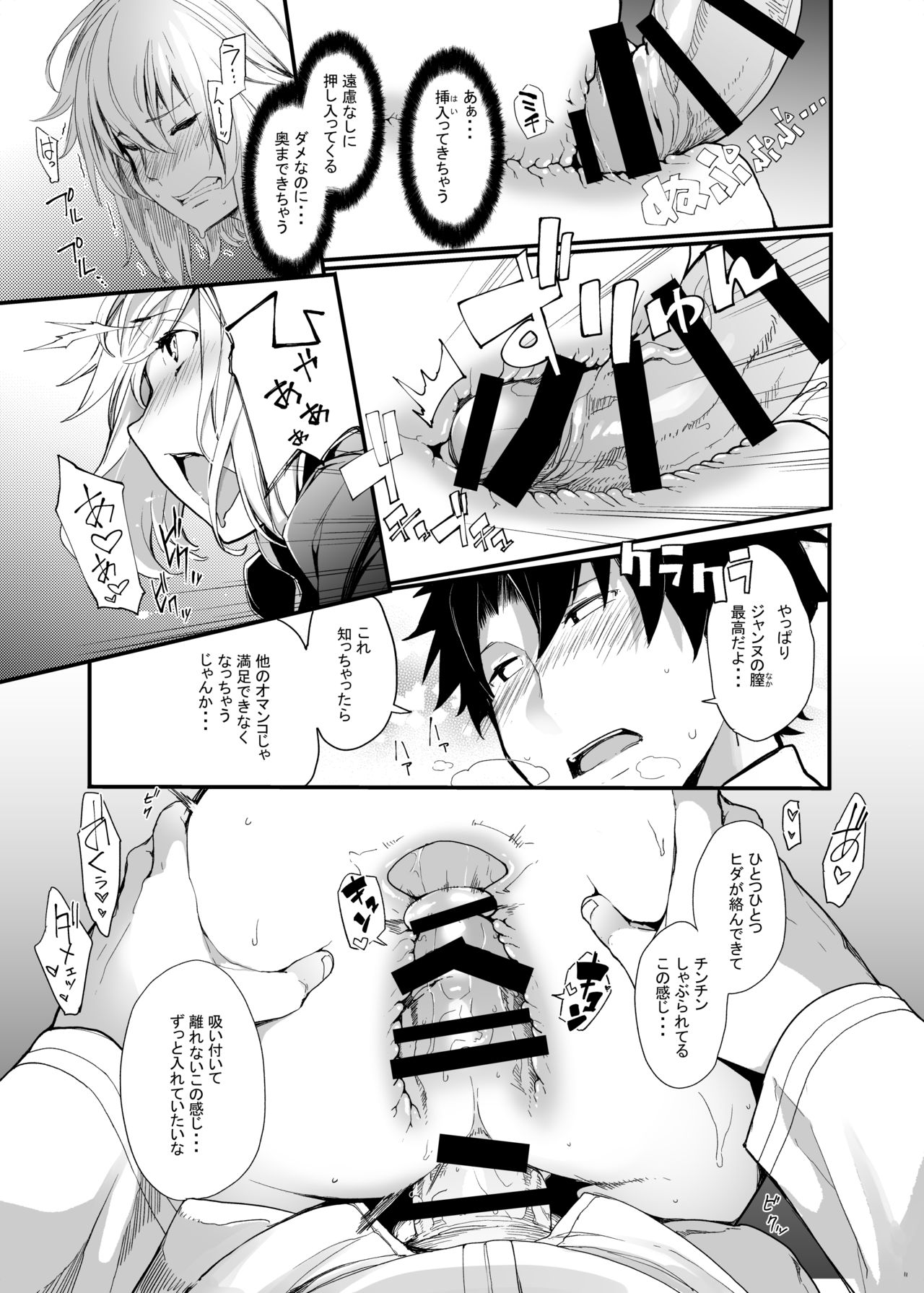 Kuroneko ga Nyan to Naku. 3 page 12 full