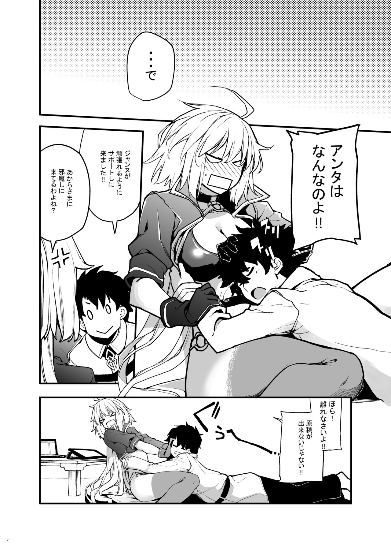 Kuroneko ga Nyan to Naku. 3 page 3 full