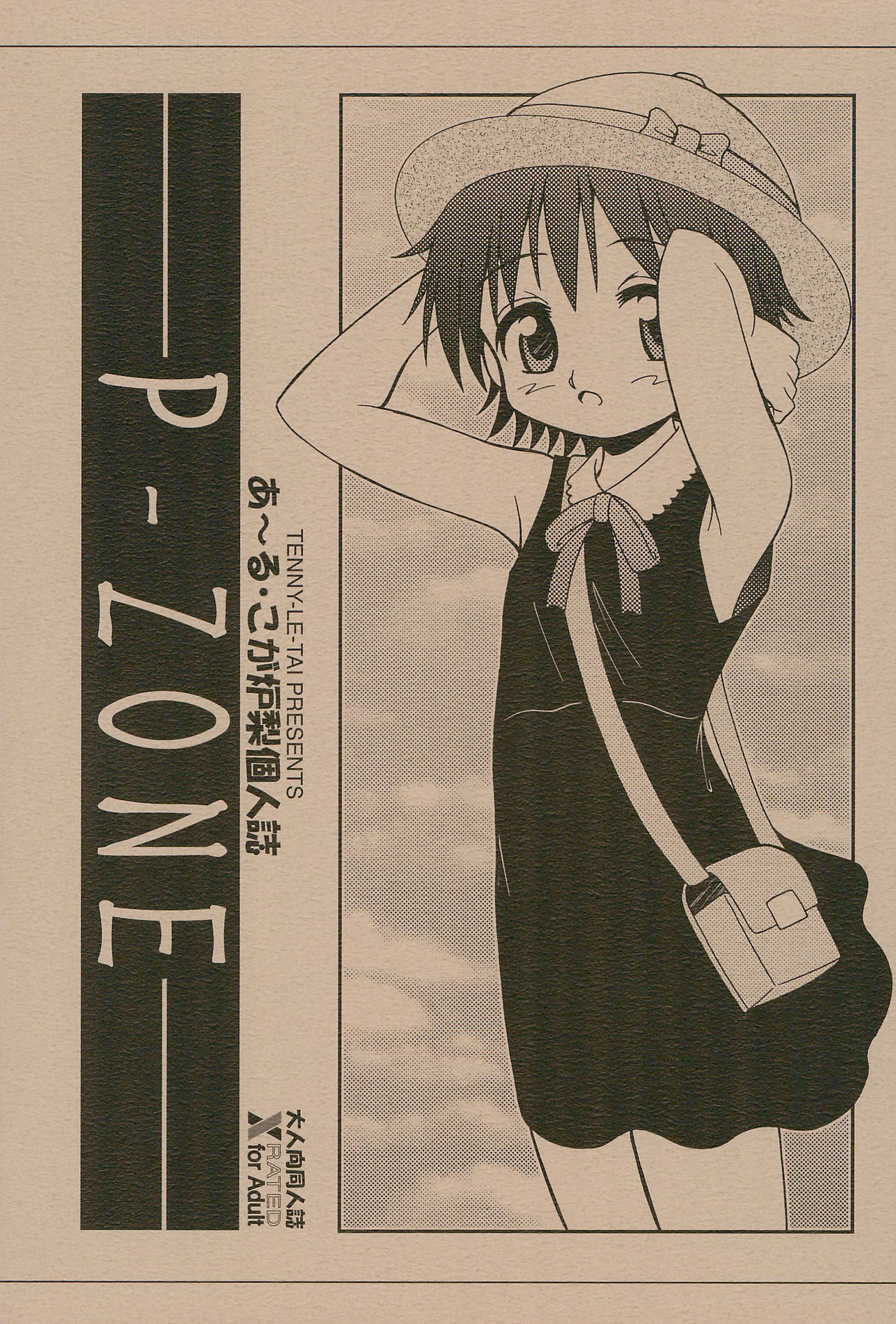 P-ZONE page 1 full