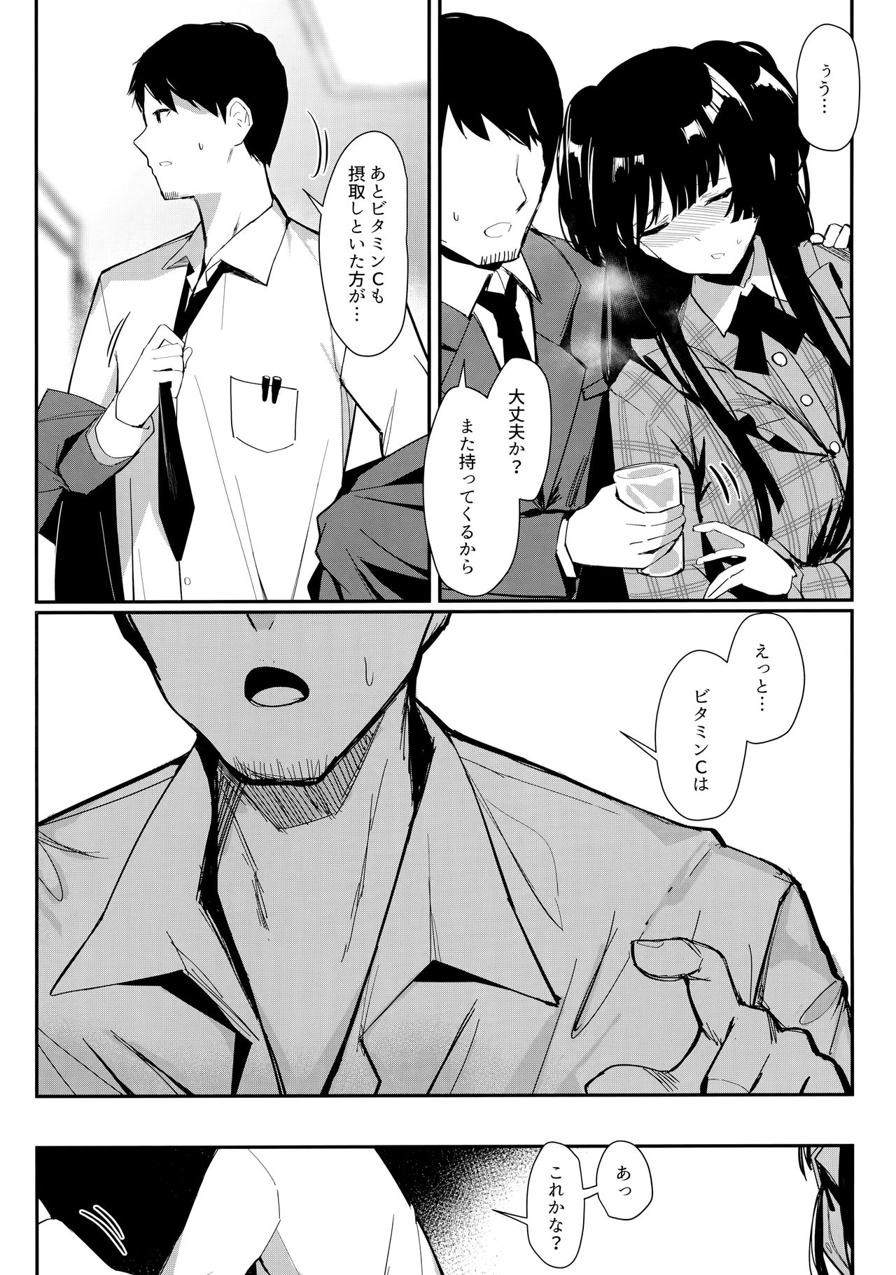 Yoake yori Fukai Ao de page 10 full