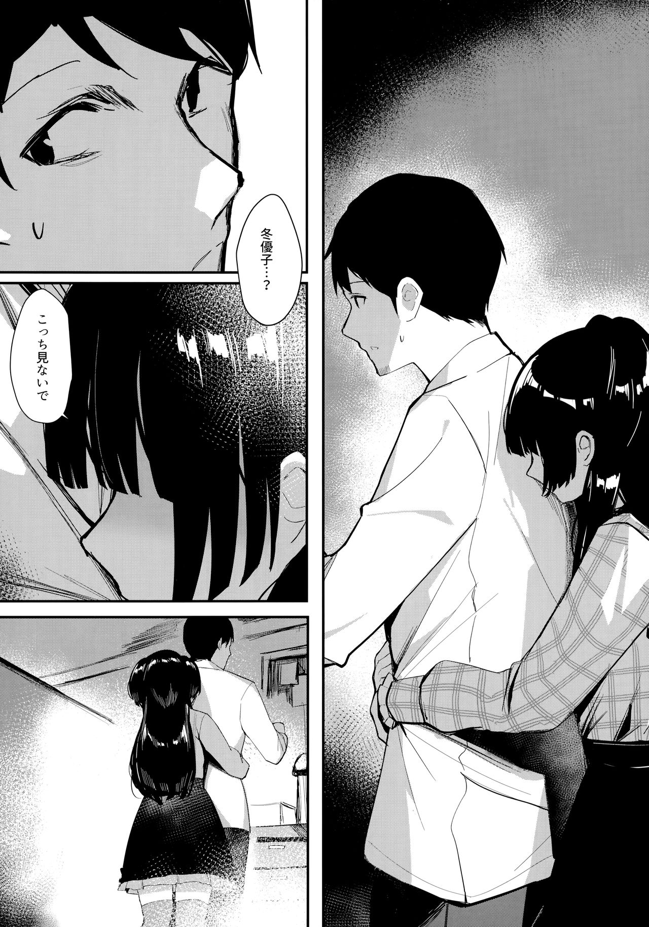 Yoake yori Fukai Ao de page 11 full