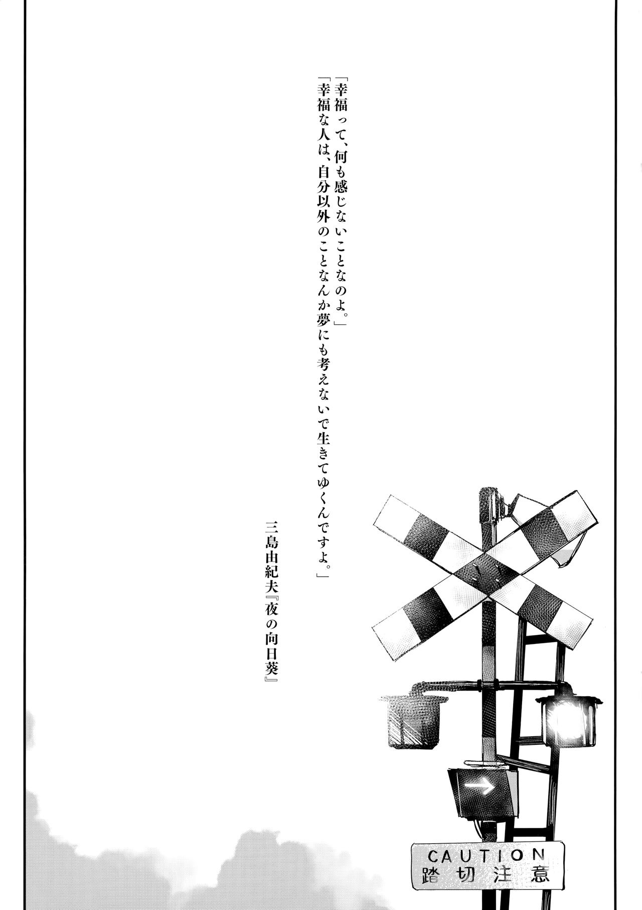 Yoake yori Fukai Ao de page 2 full