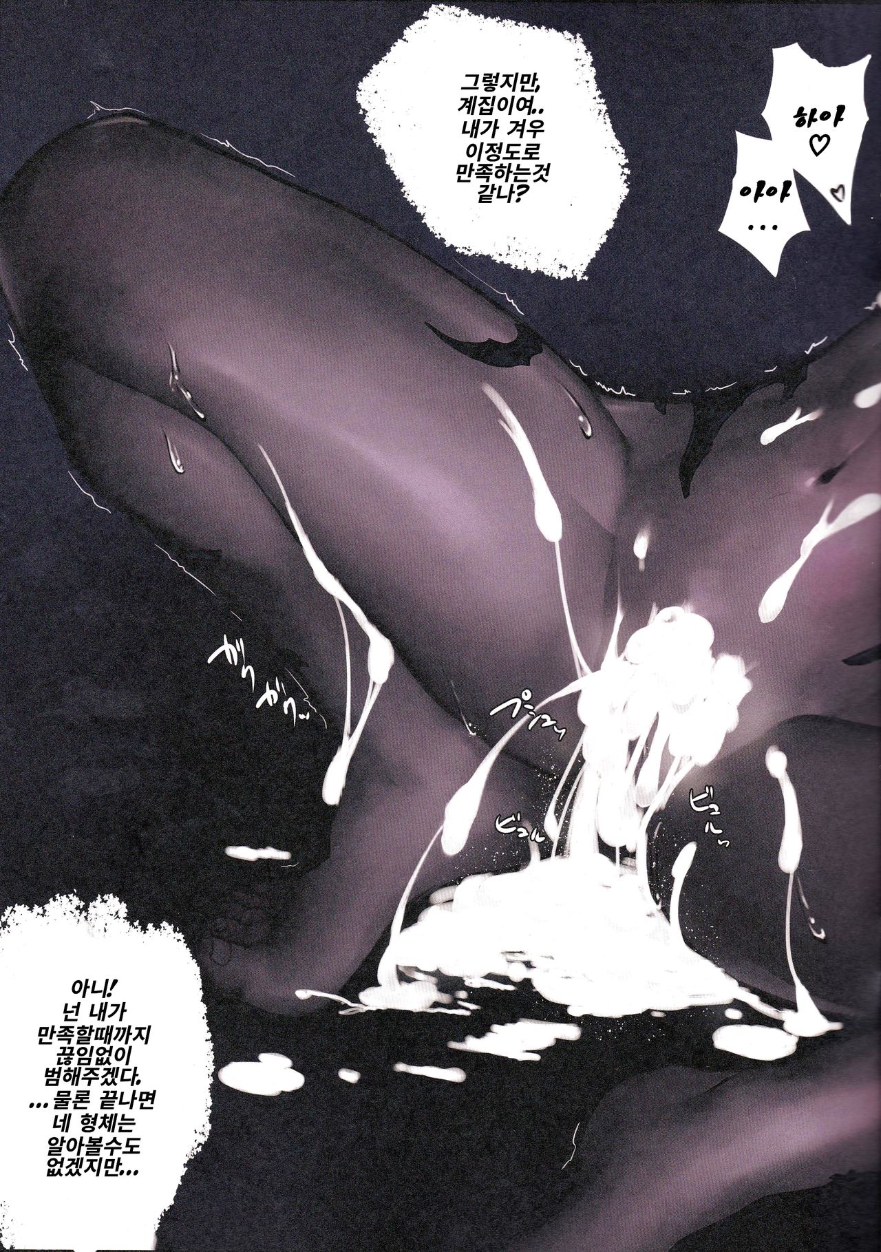 Au ra so Sexy 2 page 12 full