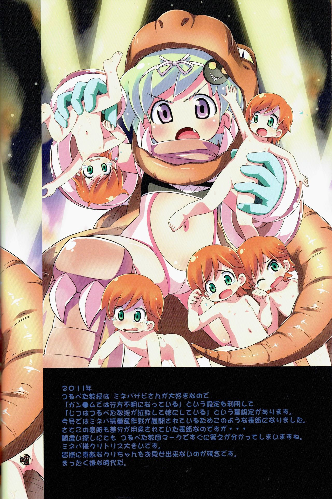 Tsurupeta Kenkyuu Tokubetsu Houkokusho ~Artbook of Hirohiroki page 11 full