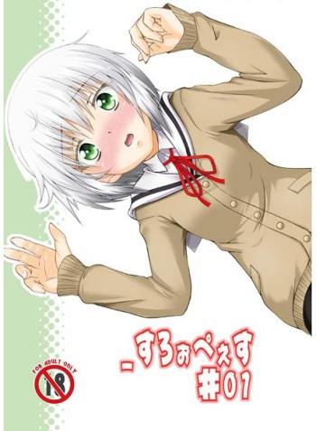 (COMIC1☆7) [Manten Hoshizora (Hoshi Nohara)] _Slow Face #01 (Oniichan dakedo Ai sae Areba Kankeinai yo ne!) [Sample] cover
