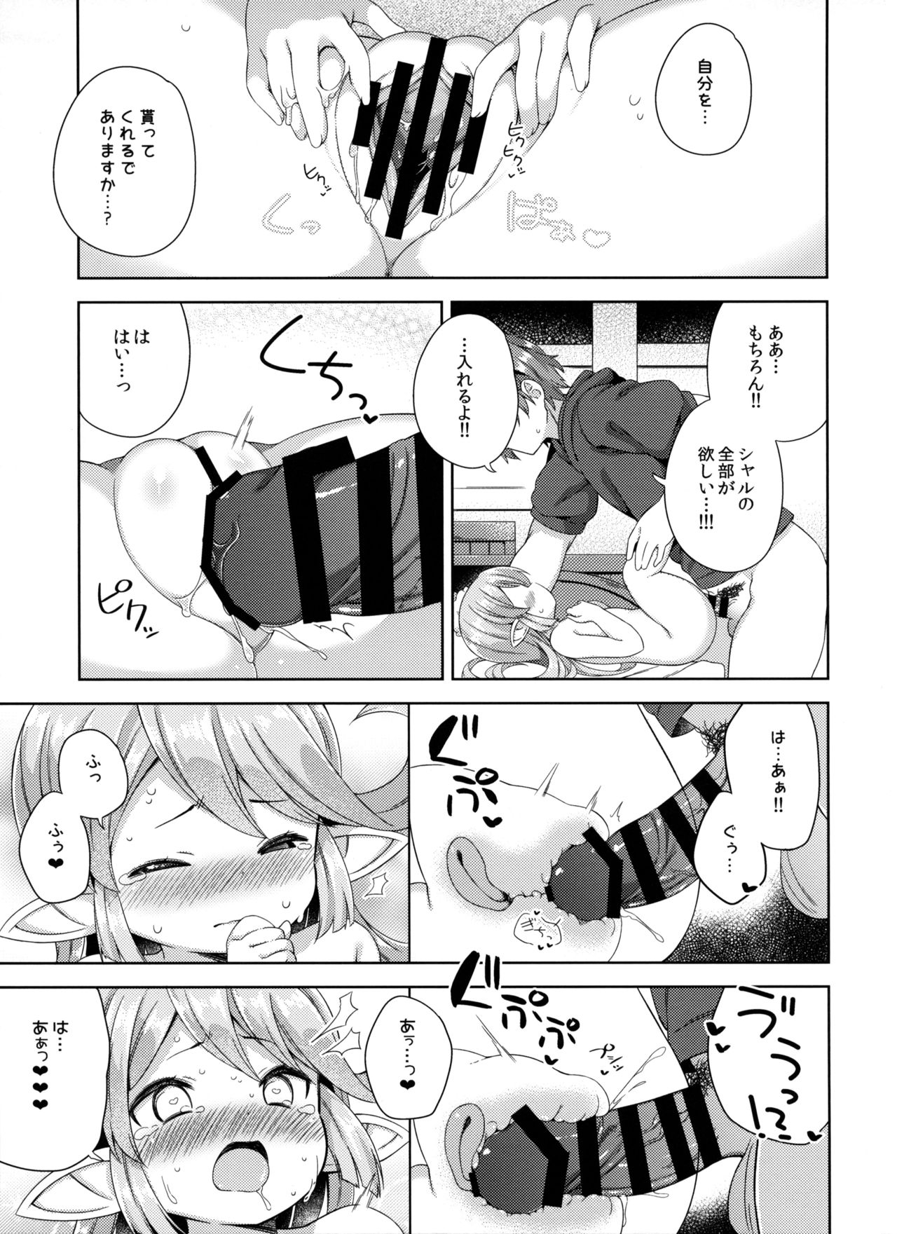 Jiiya no Osekkai no Sei de Arimasu page 12 full