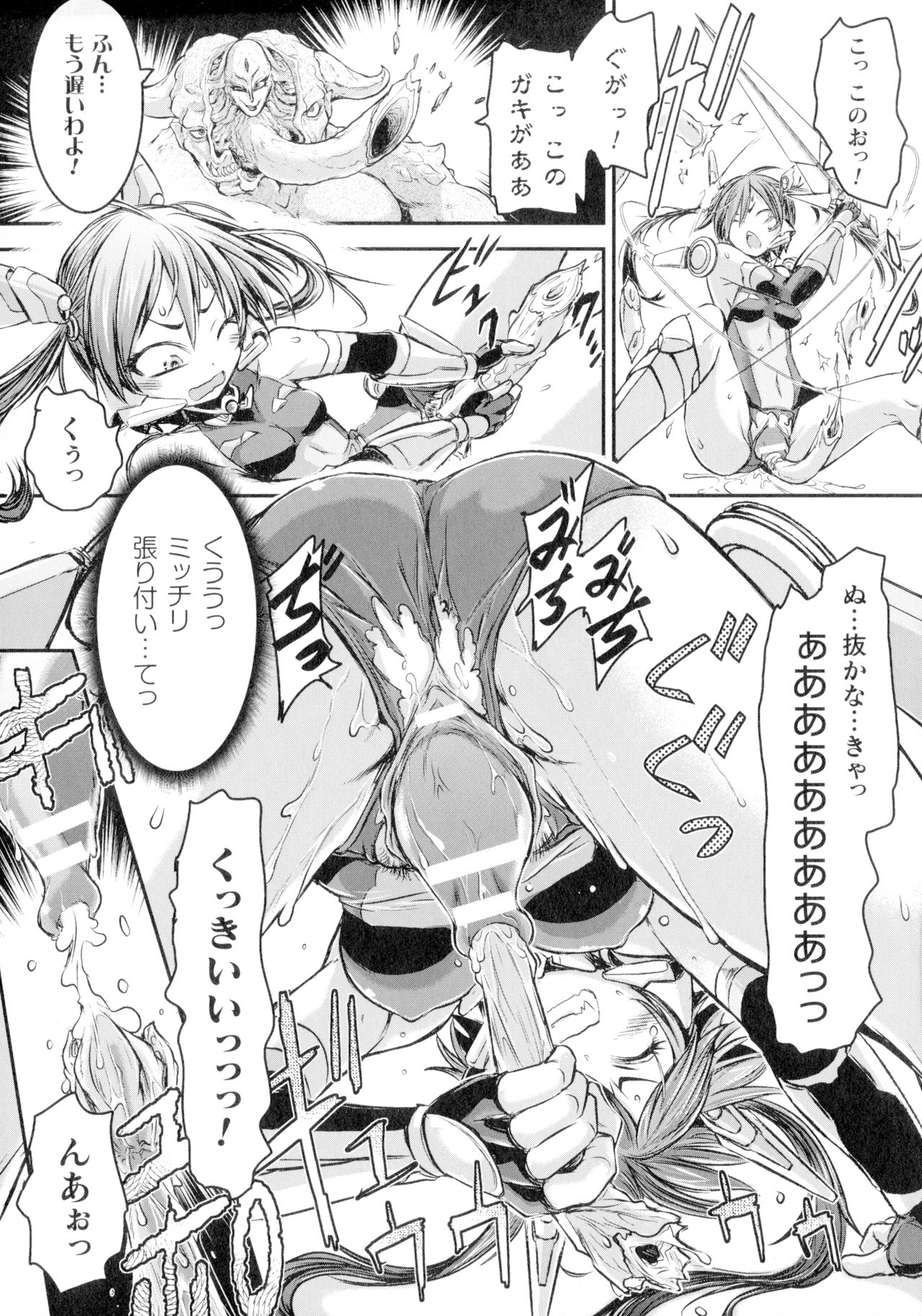 Seigi no Heroine wa Maketekara ga Honban Desu page 12 full