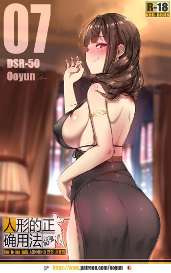 [ooyun] How to use dolls 07 (Girls' Frontline) [Korean] cover