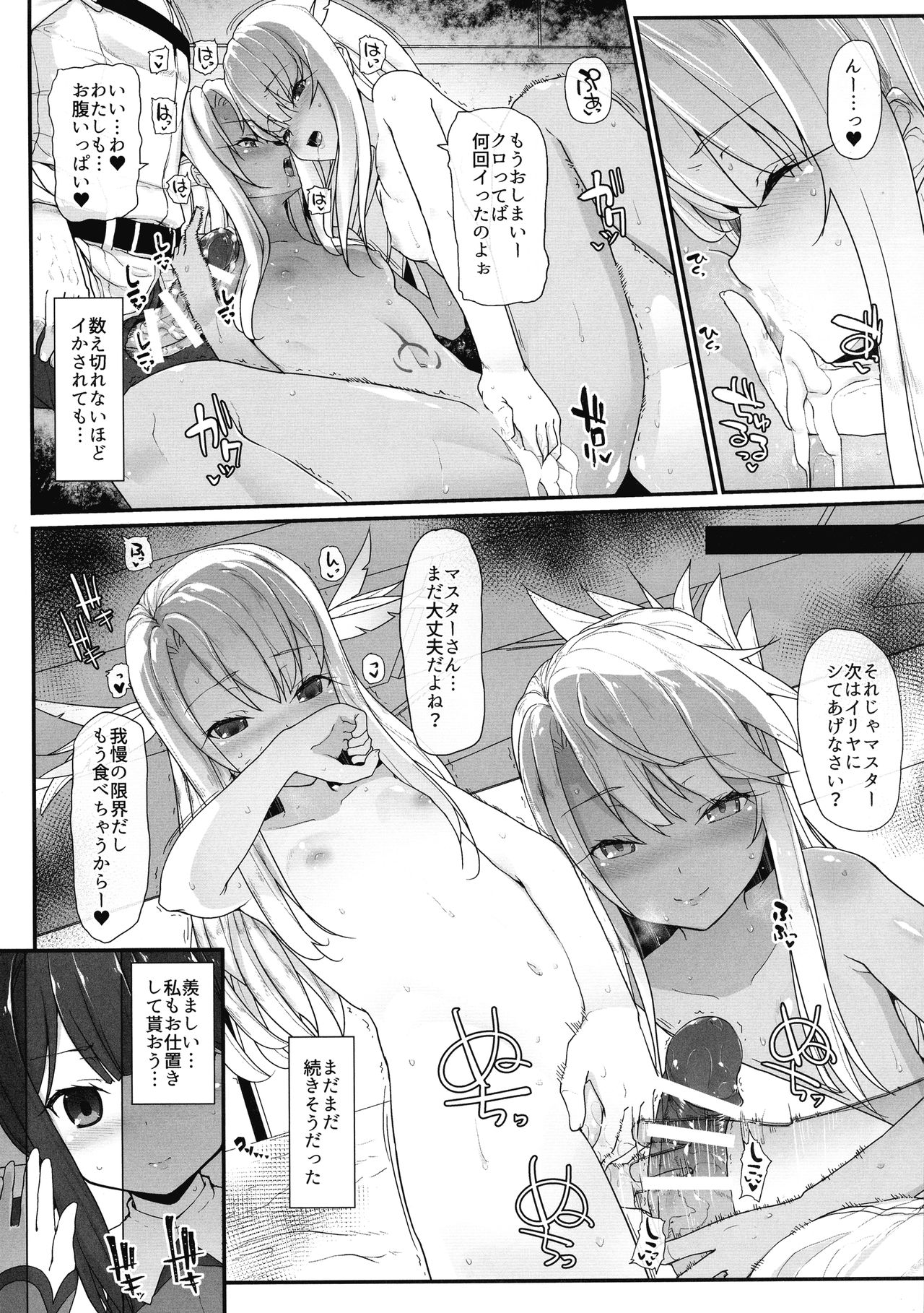 Otona o Karakau n ja nai! page 10 full