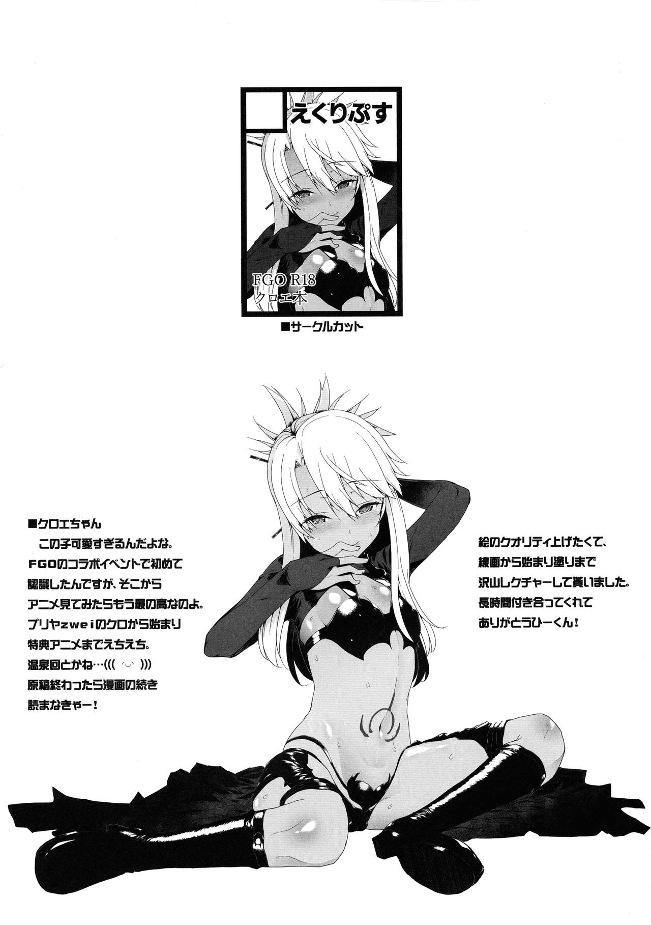 Otona o Karakau n ja nai! page 11 full