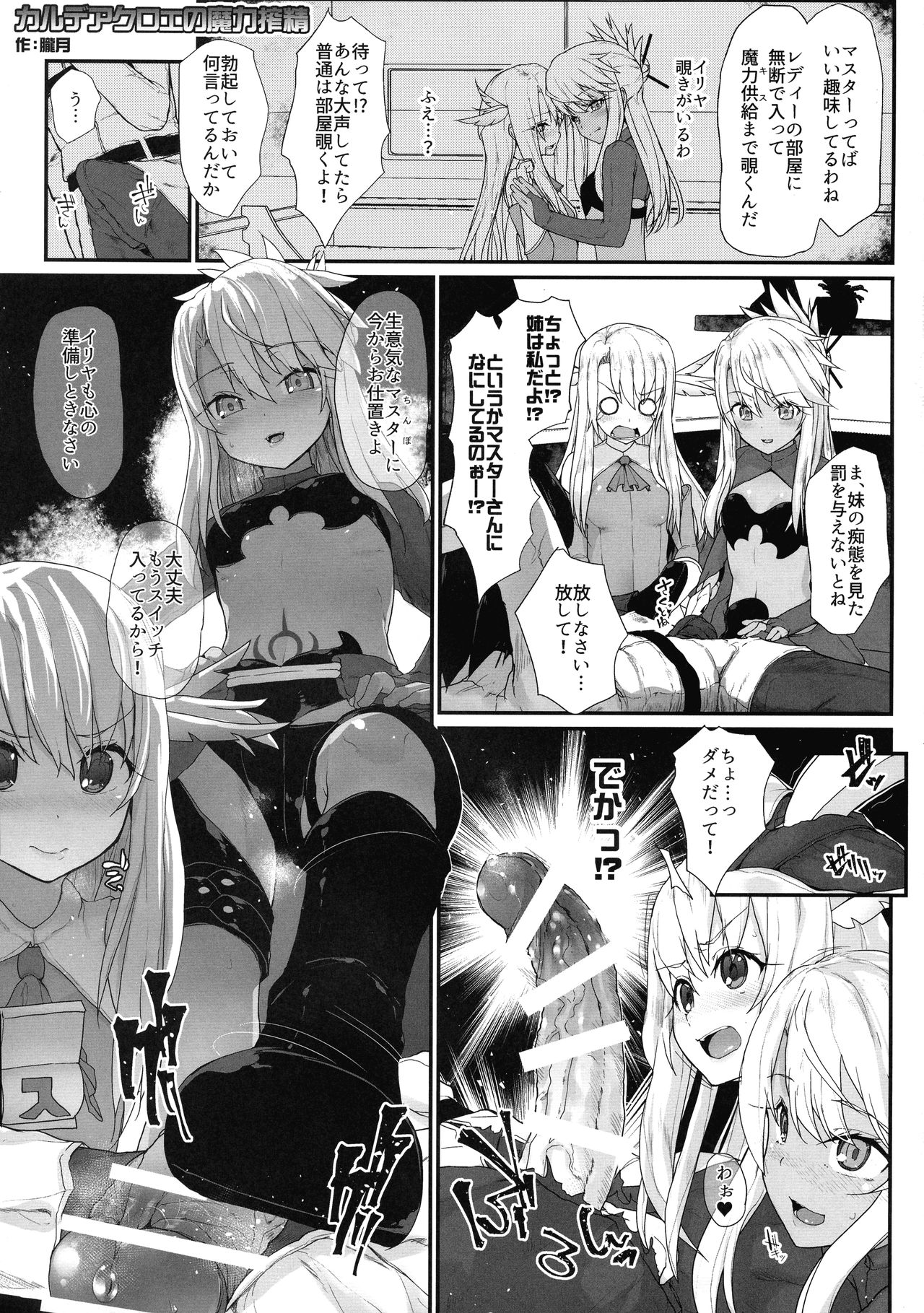 Otona o Karakau n ja nai! page 5 full