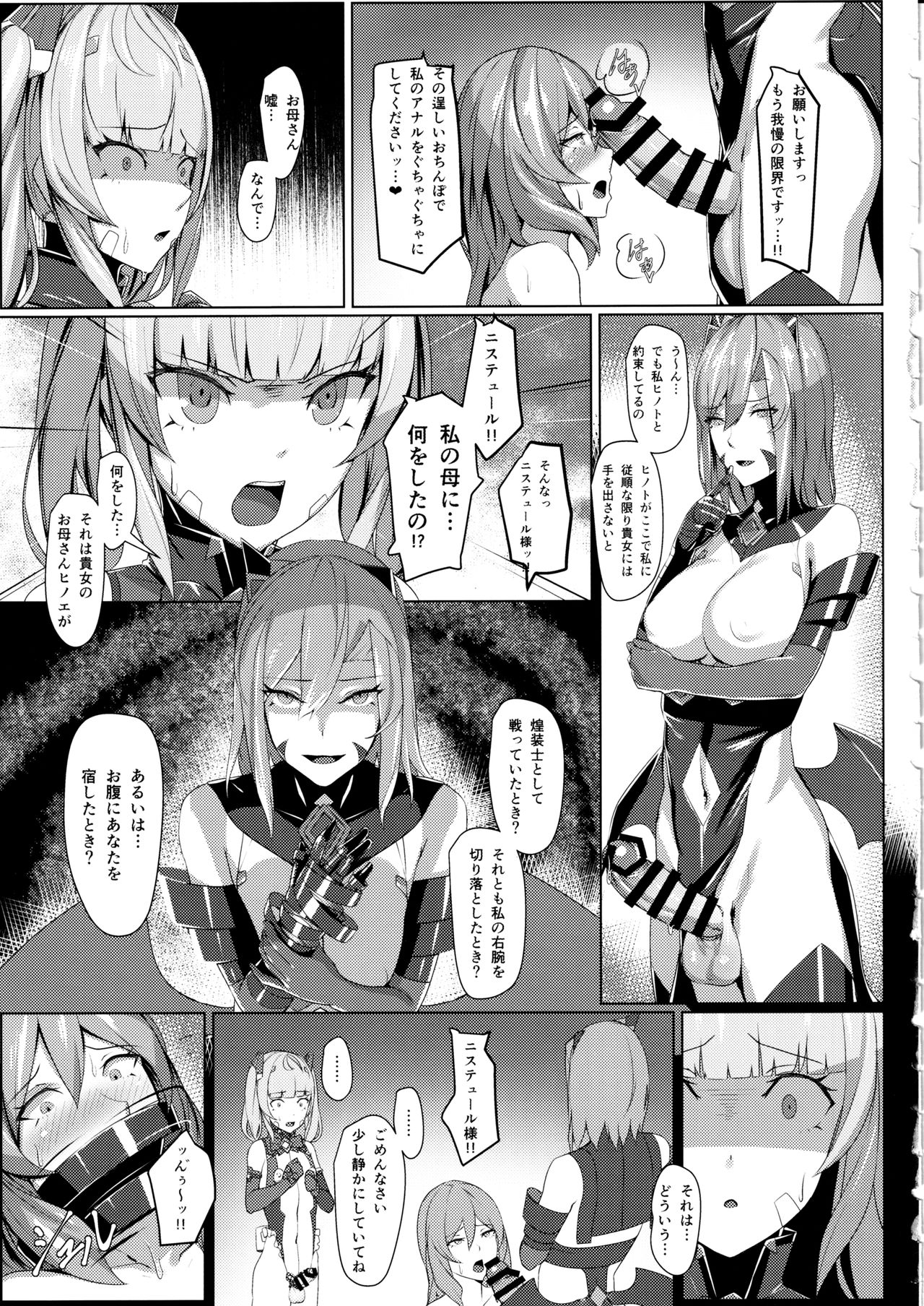 Choukou Souki Hinoto 2 page 12 full