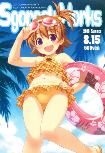(C78) [Sgorockjinsei (Inoh Shin)] Sgorock Works 2010 Summer (Various) cover