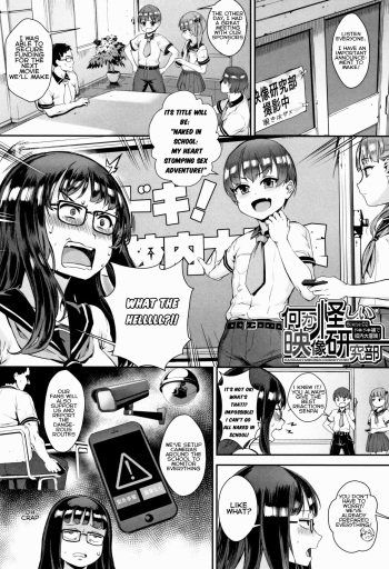 [Jairou] Gakuen Rankou Ch. 3 [English] [izu-kun] cover