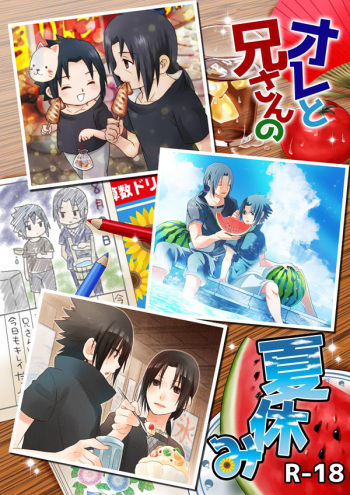 (C90) [Mutsumix (Juuta)] Ore to Nii-san no Natsumatsuri (Ore to Nii-san no Natsuyasumi) (Naruto) [English] [195cmclub] cover