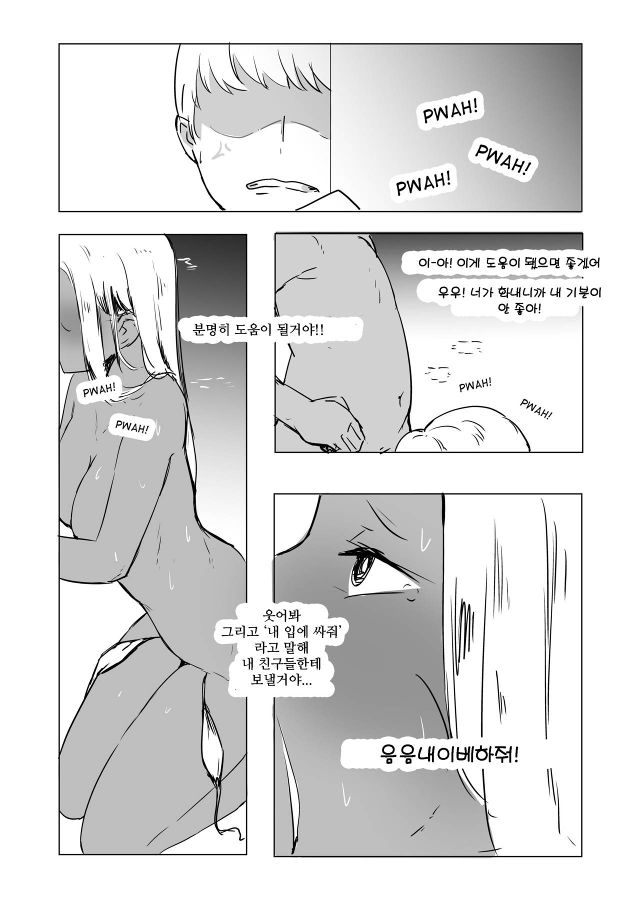 ICECREAM page 8 full