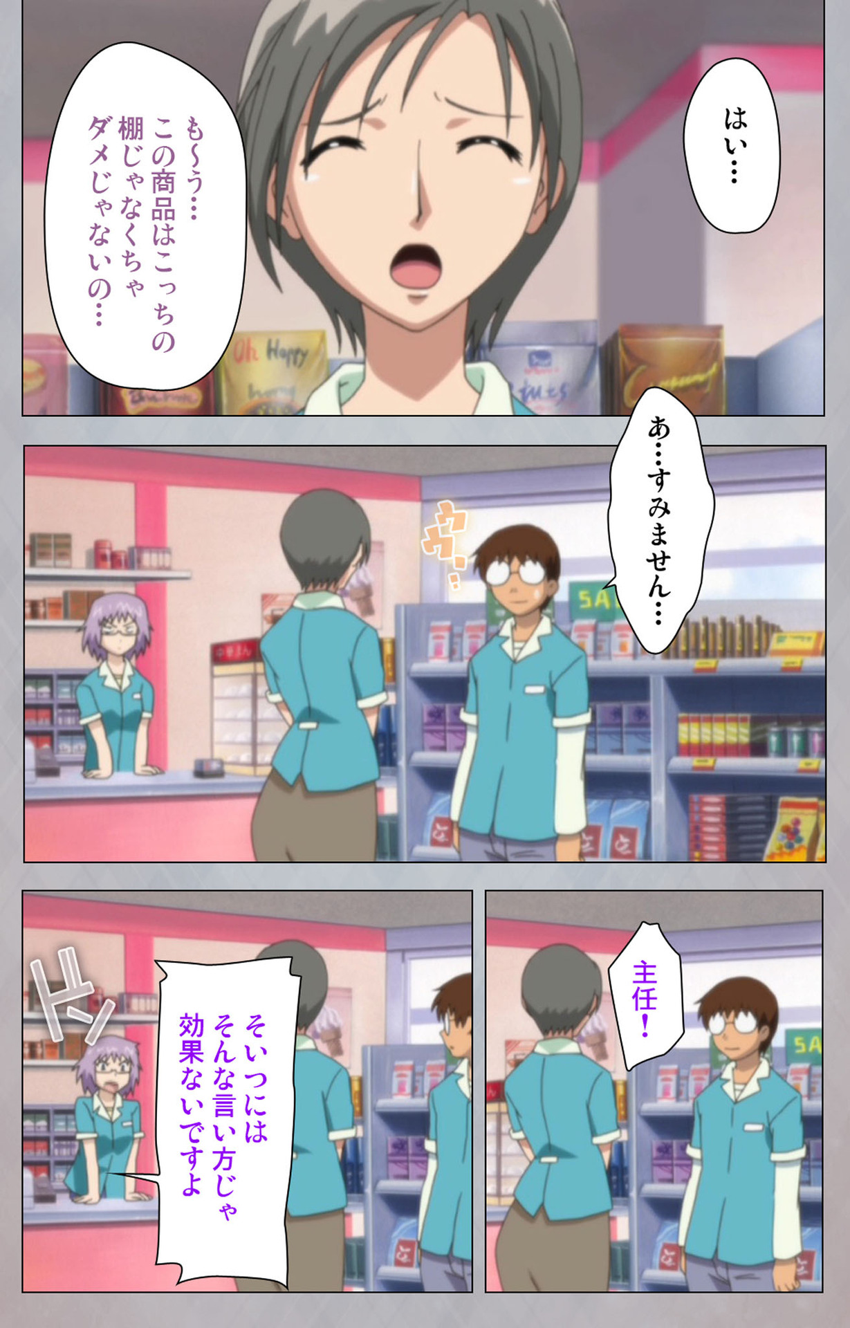 Sex Android ~Risou no Onna de Nuite yaru~ Kanzenban page 6 full