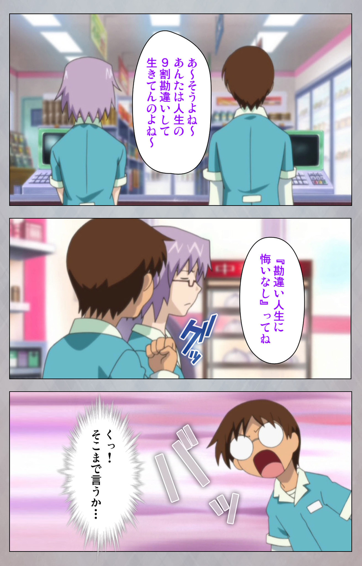 Sex Android ~Risou no Onna de Nuite yaru~ Kanzenban page 9 full