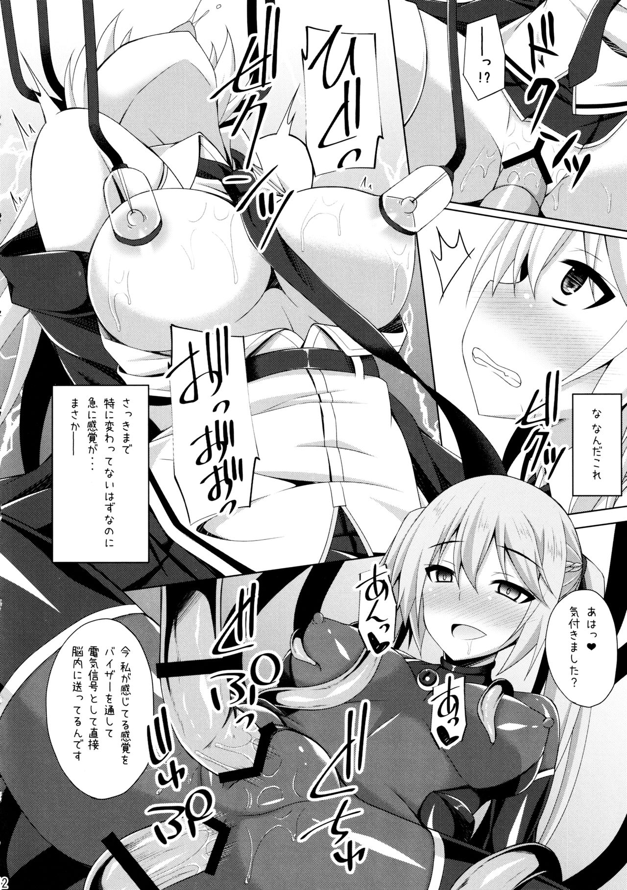 Jiyuu no Tsubasa wa Kairaku ni Ochiru page 11 full