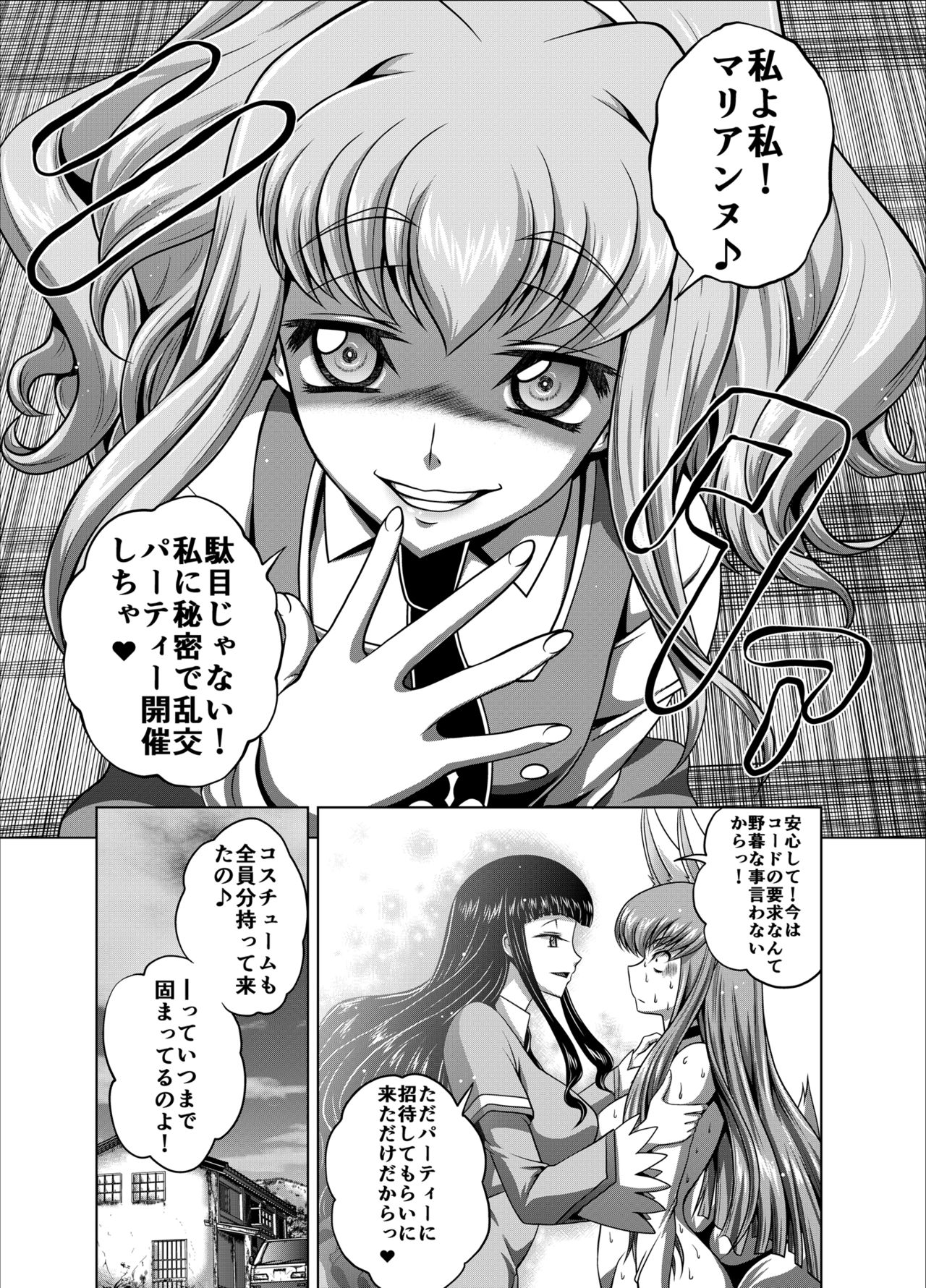 C2lemon@Max 2 page 6 full