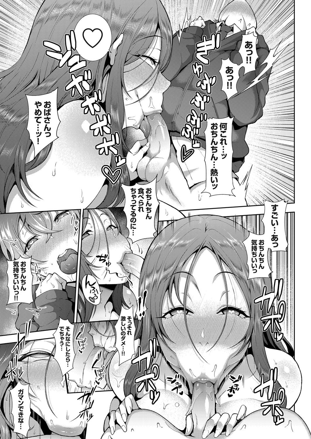 Daisan Kouen no Kanjuku Obake page 5 full