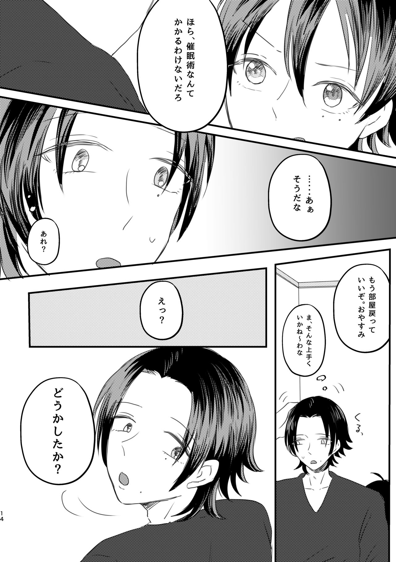 Honest Heart Beat page 12 full
