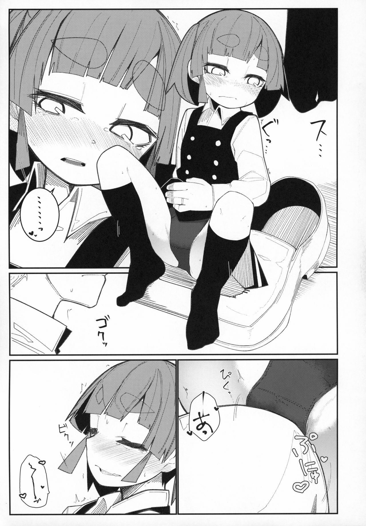 Ooshio Train page 10 full