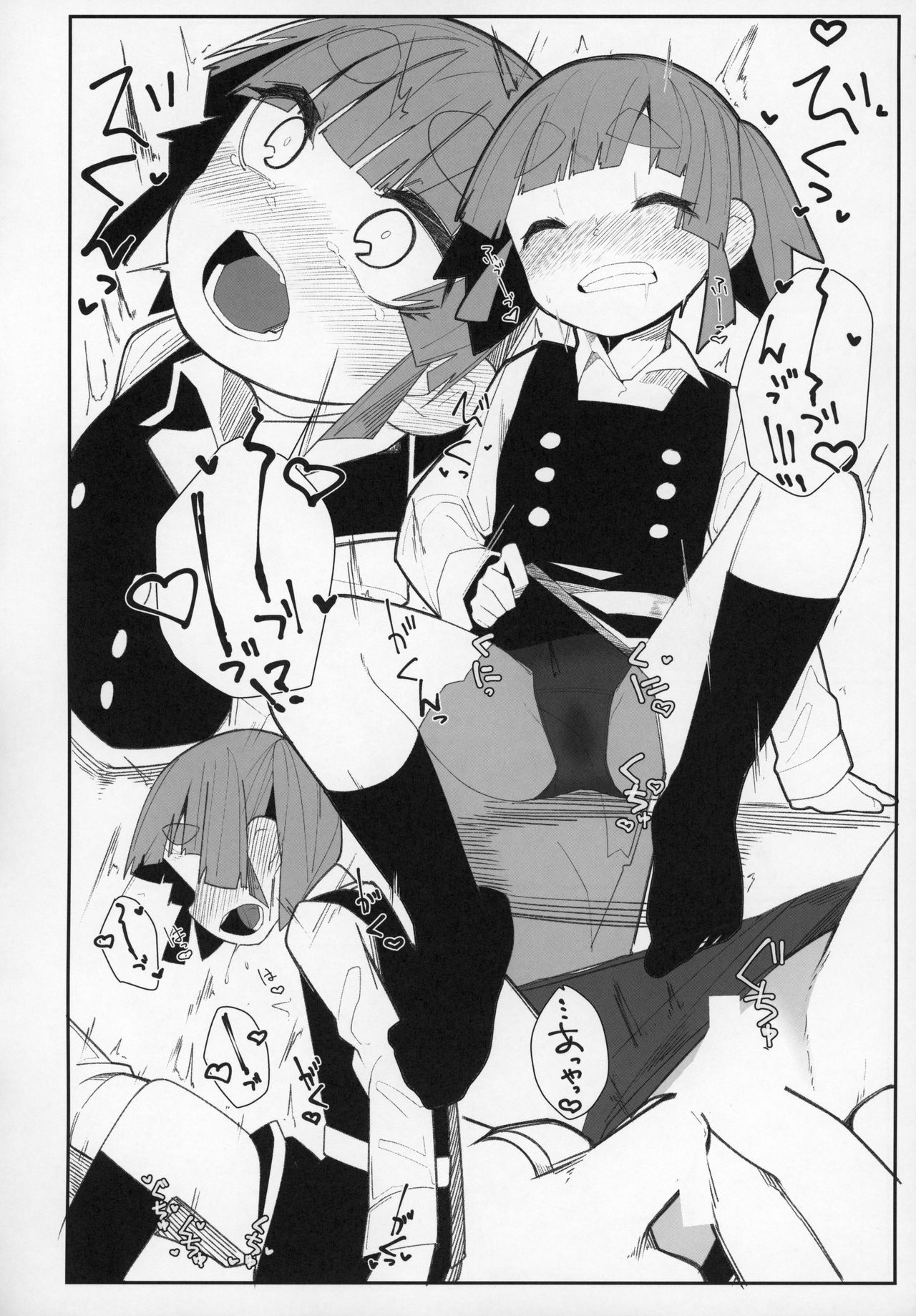 Ooshio Train page 11 full