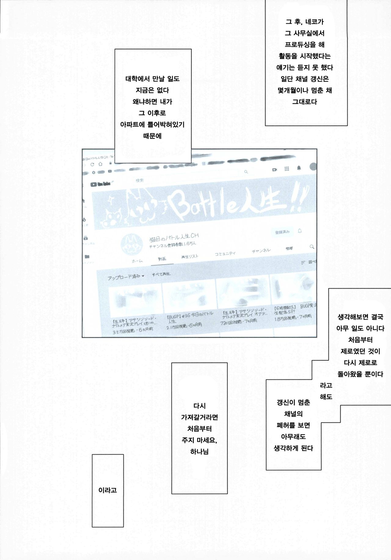 Fuyu Nabe ~NTR-kei Konetashuu~ | 겨울 나베 ~NTR계 소재료집~ page 11 full