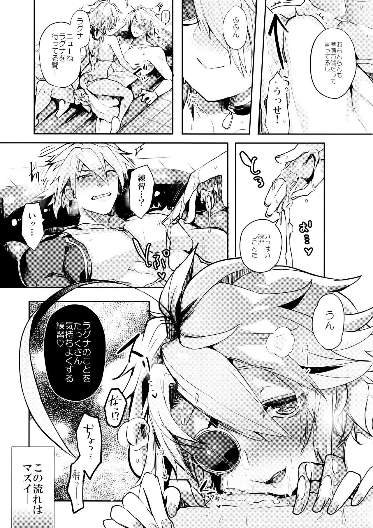 CLOSED VACATION page 11 full