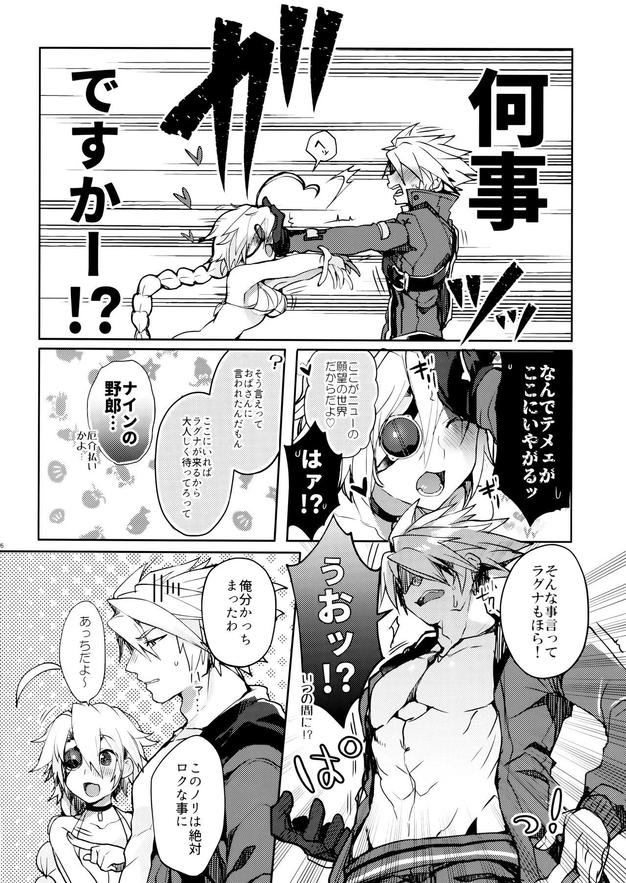 CLOSED VACATION page 8 full