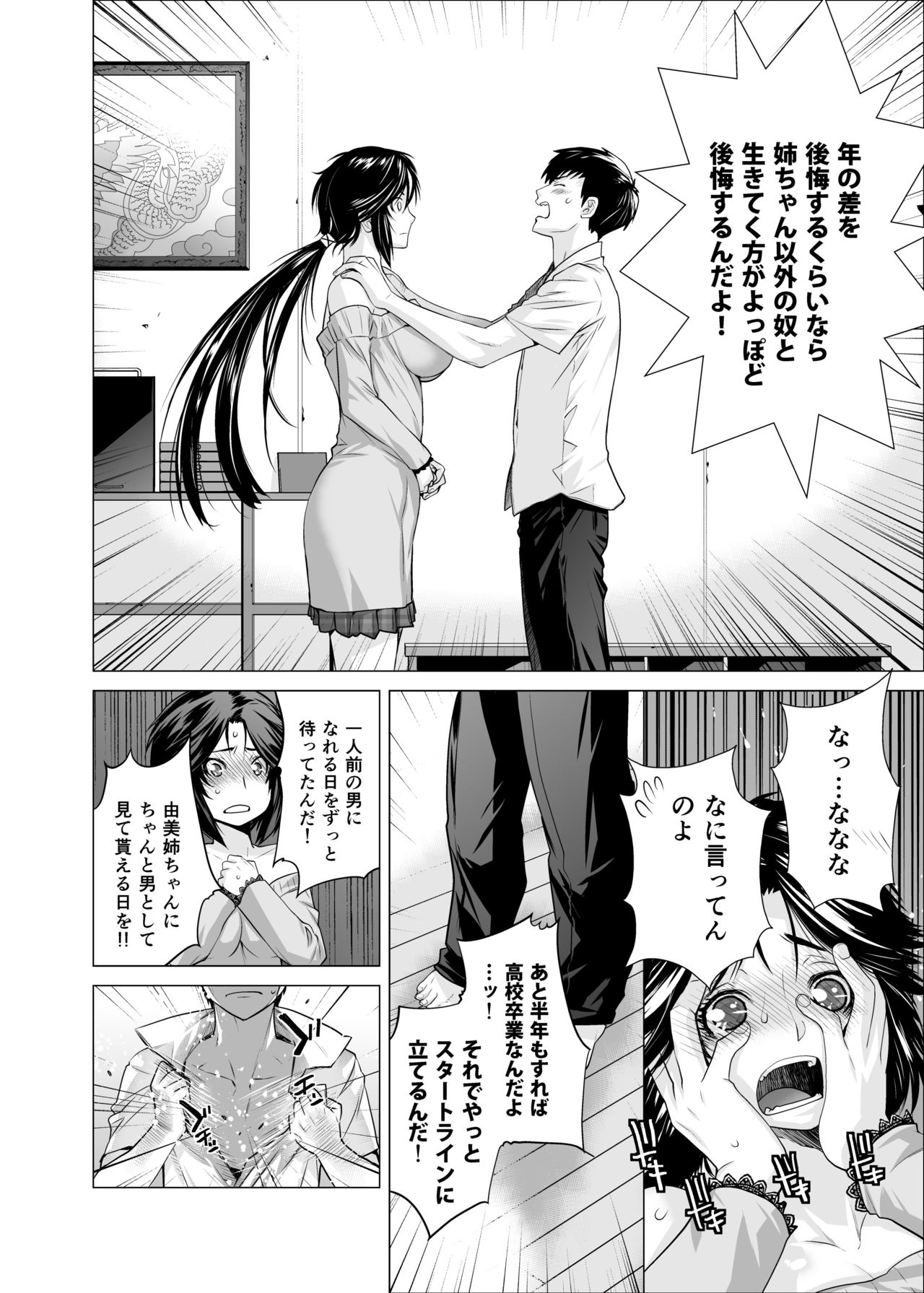 Prunus persica & Forsythia page 10 full