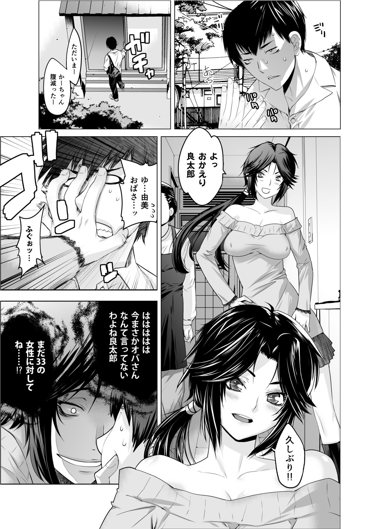 Prunus persica & Forsythia page 5 full