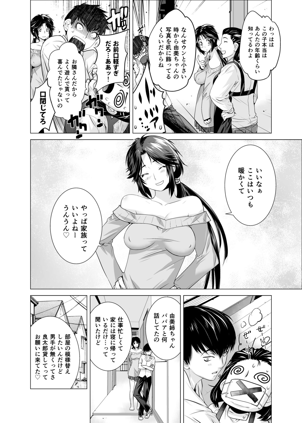 Prunus persica & Forsythia page 6 full