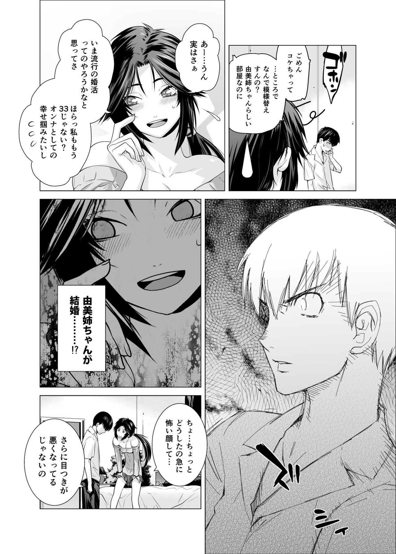 Prunus persica & Forsythia page 8 full