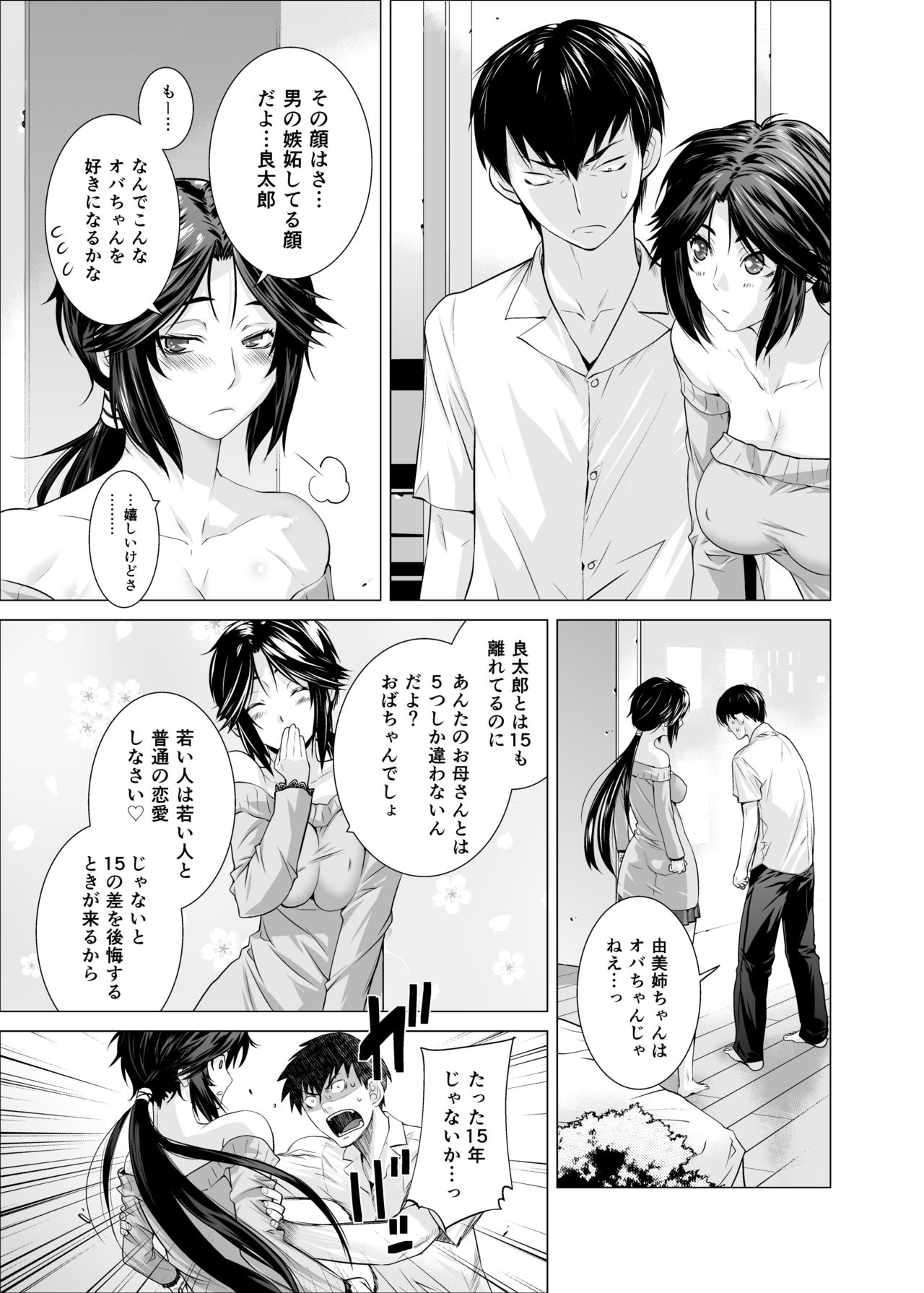 Prunus persica & Forsythia page 9 full
