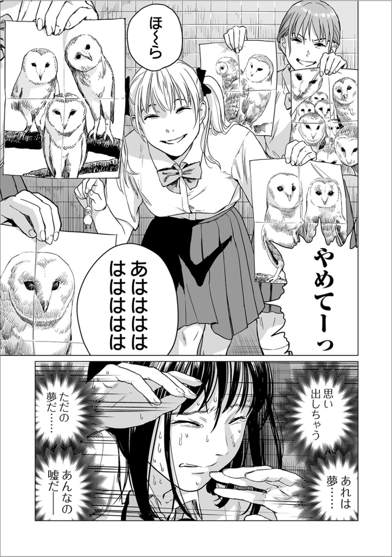 Fukurou no Yubi page 11 full