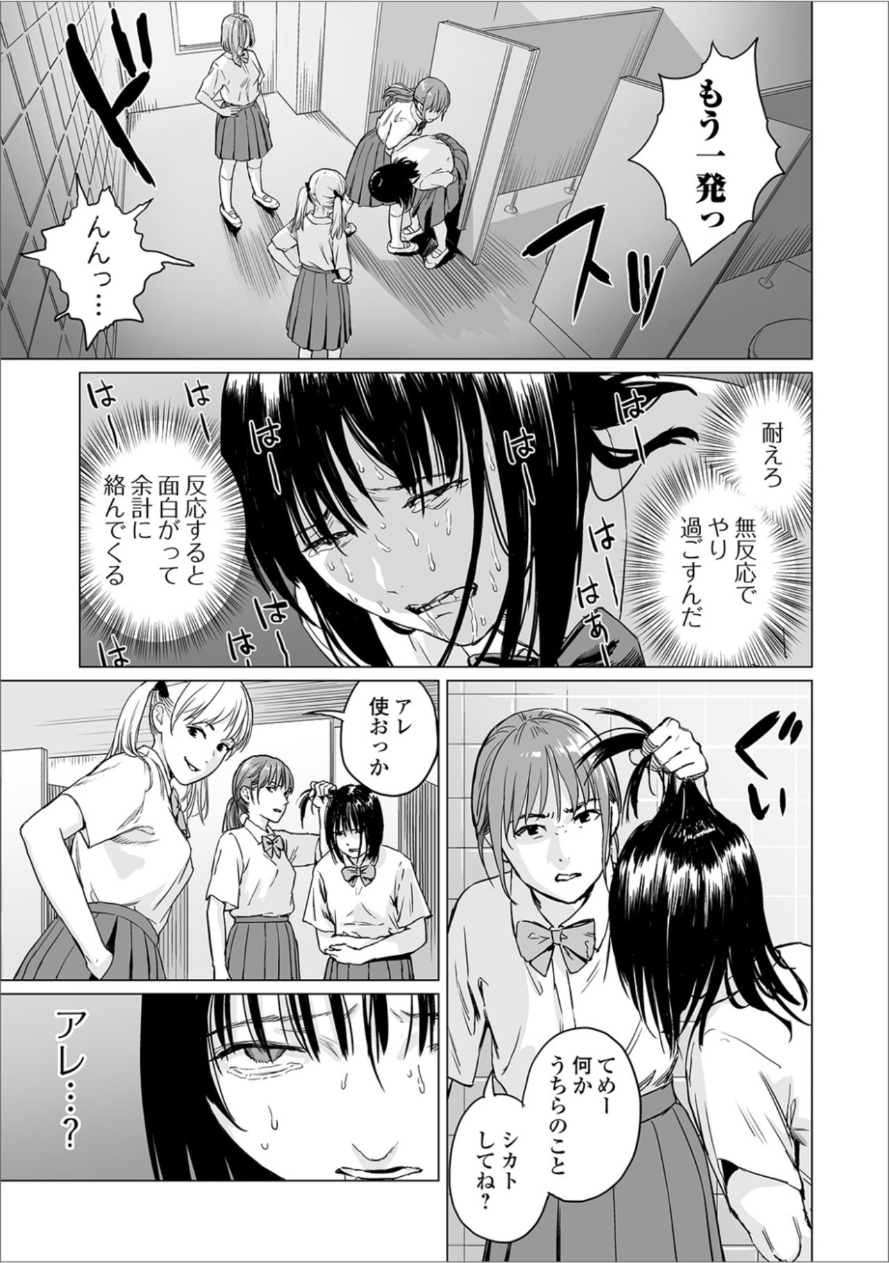 Fukurou no Yubi page 9 full