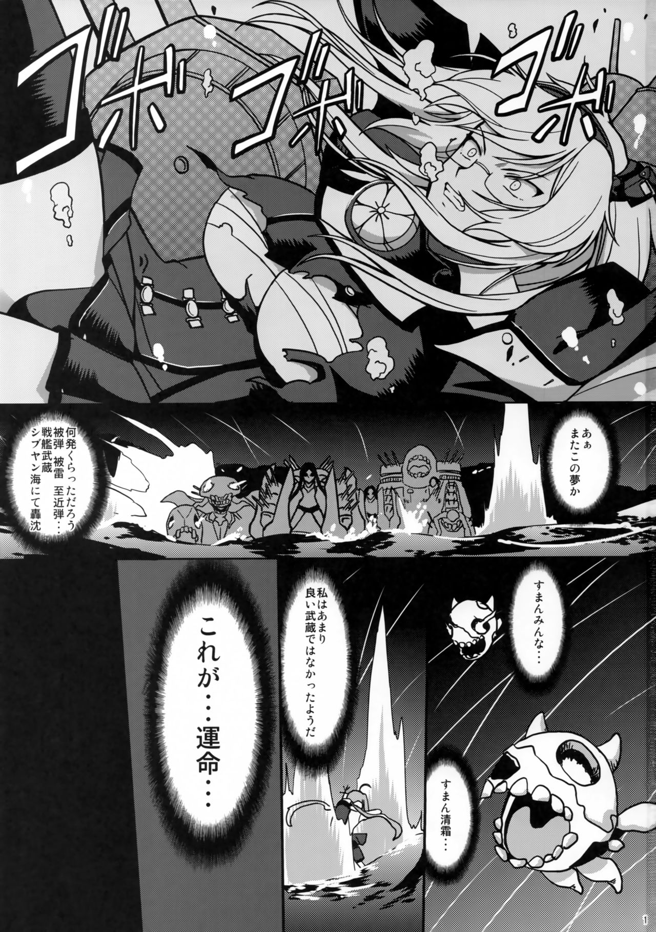Yume no Gotoku Ni page 2 full