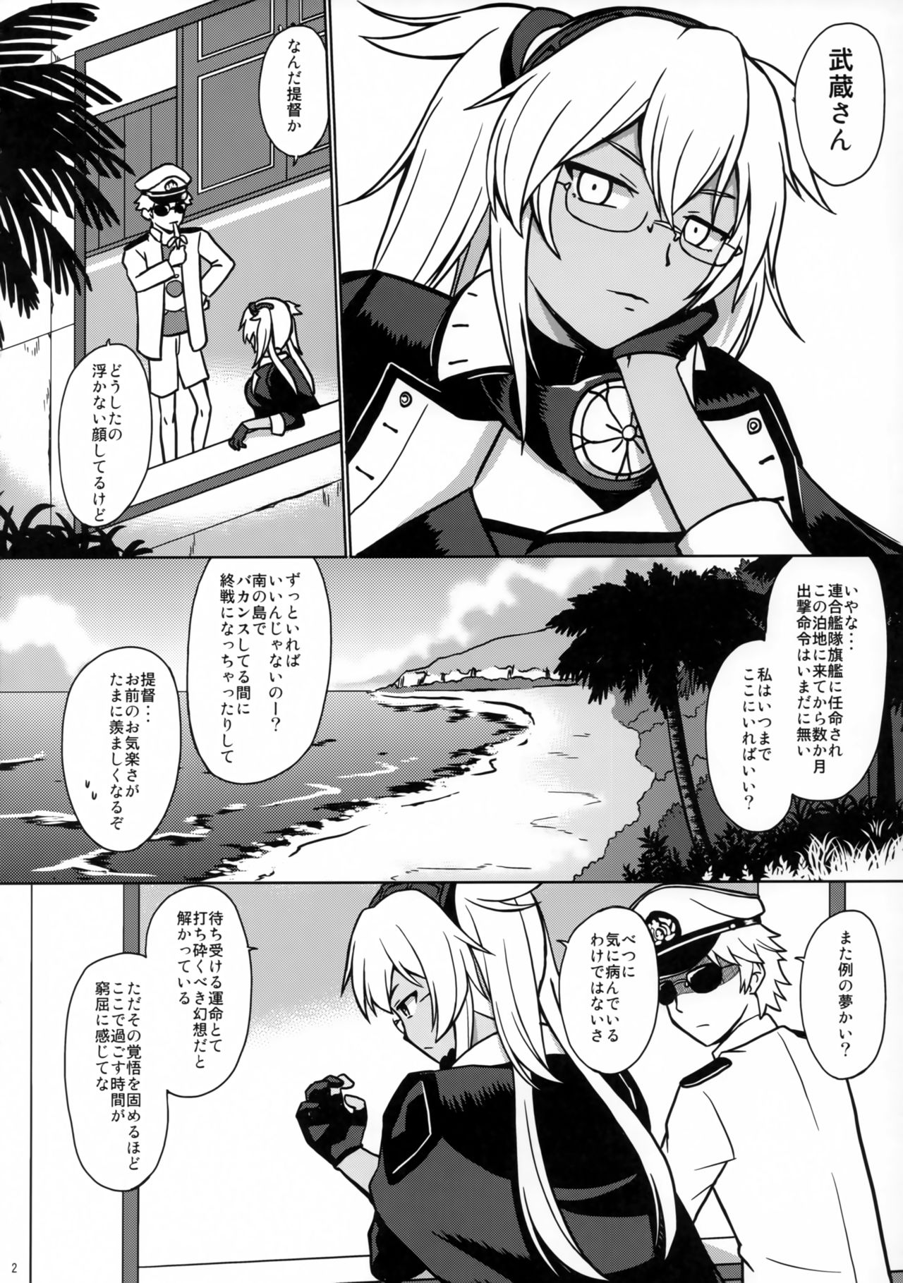Yume no Gotoku Ni page 3 full
