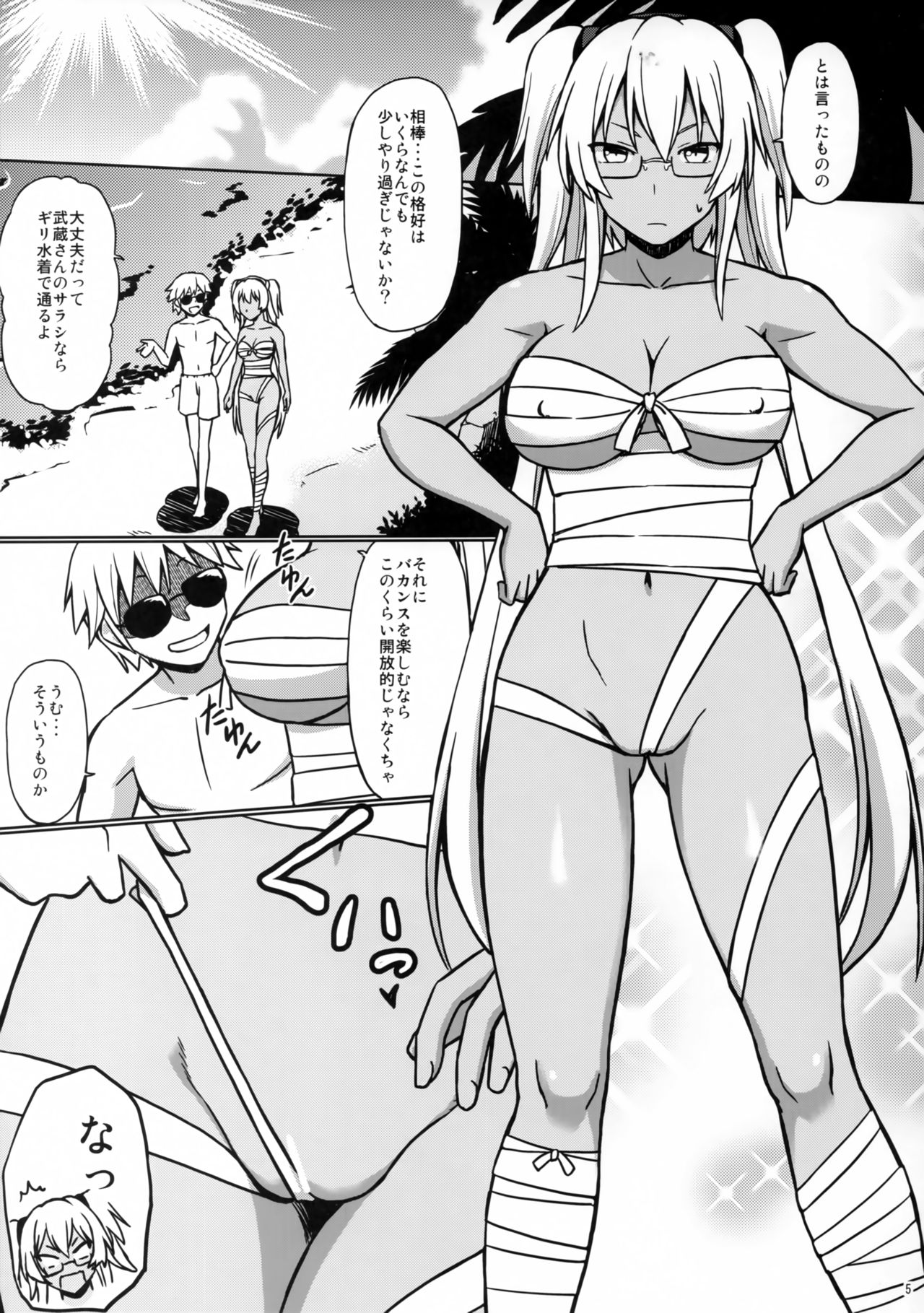 Yume no Gotoku Ni page 6 full