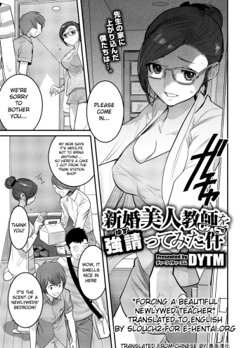 [DYTM] Shinkon Bijin Kyoushi o Yusutte mita Ken | Forcing a Beautiful Newlywed Teacher (COMIC Megastore Alpha 2018-09) [English] [slouch2] [Digital] cover