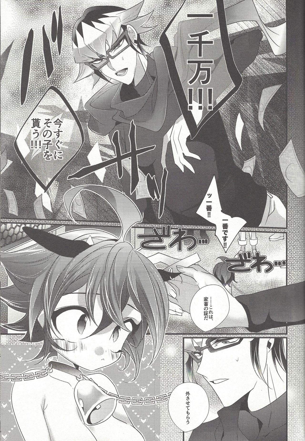 Ushi Yuya page 7 full