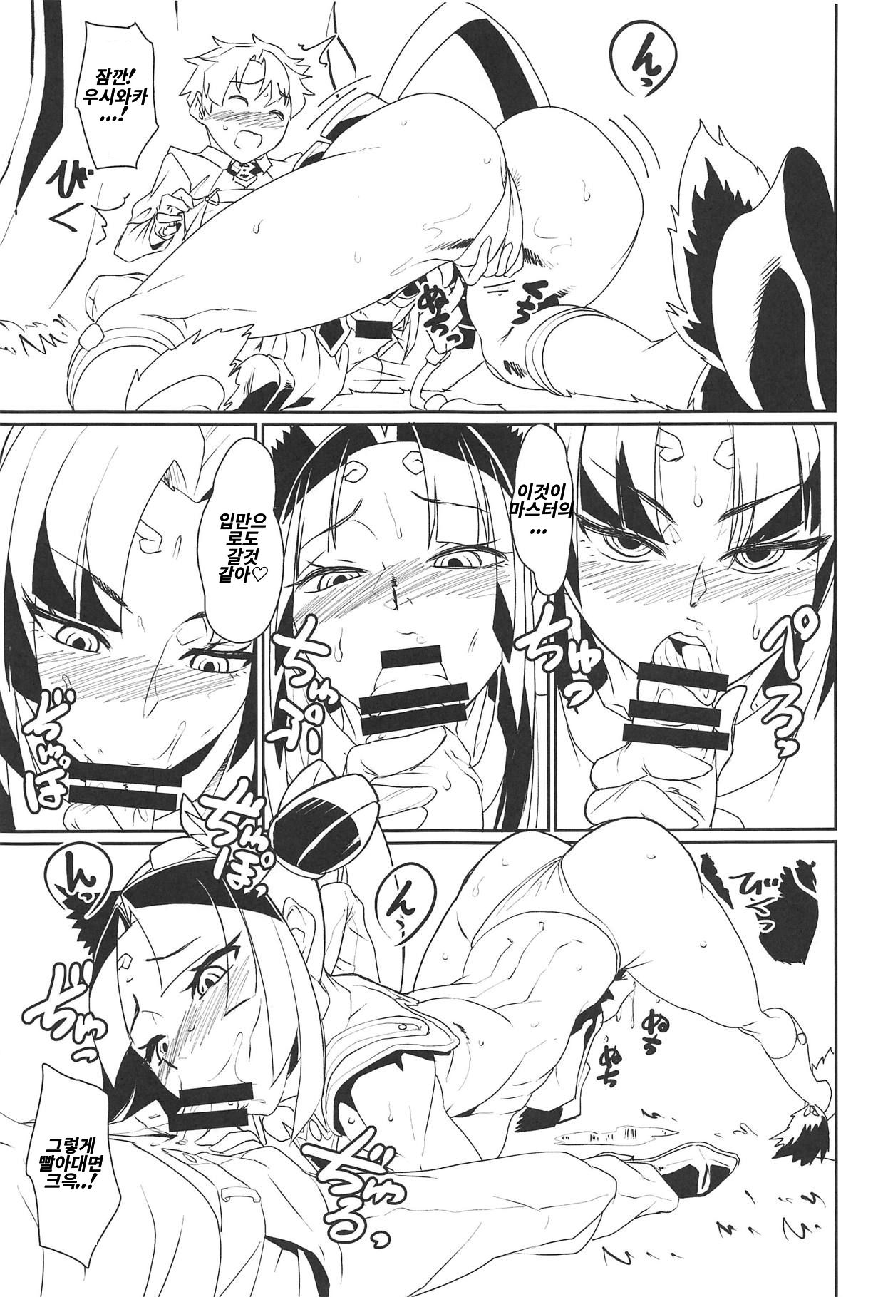 Hajime no Ushiwakamaru page 10 full